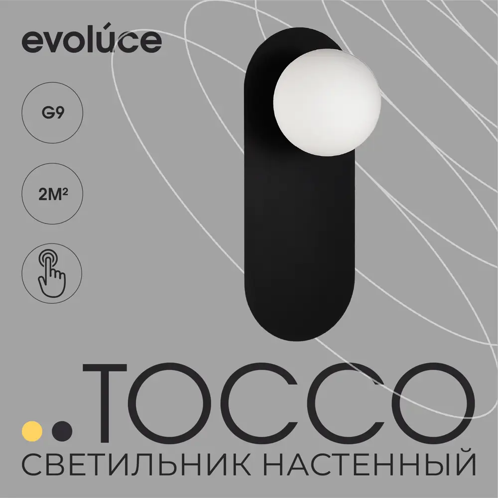 Фото Настенный светильник Evoluce Tocco Sle1194-401-01 цвет черный Фото Настенный светильник Evoluce Tocco Sle1194-401-01 цвет черный