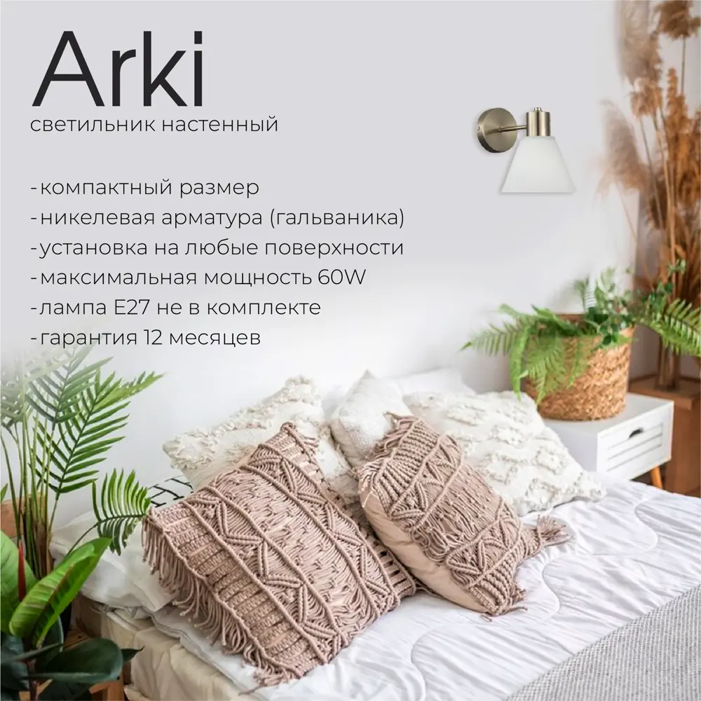 Фото 2 Настенный светильник Evoluce Arki Sle1561-101-01 цвет никель Фото 2 Настенный светильник Evoluce Arki Sle1561-101-01 цвет никель