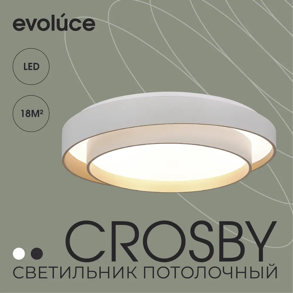 Фото Светильник настенно-потолочный светодиодный Evoluce Crosby 18 м² теплый белый (желтый) свет цвет белый Фото Светильник настенно-потолочный светодиодный Evoluce Crosby 18 м² теплый белый (желтый) свет цвет белый