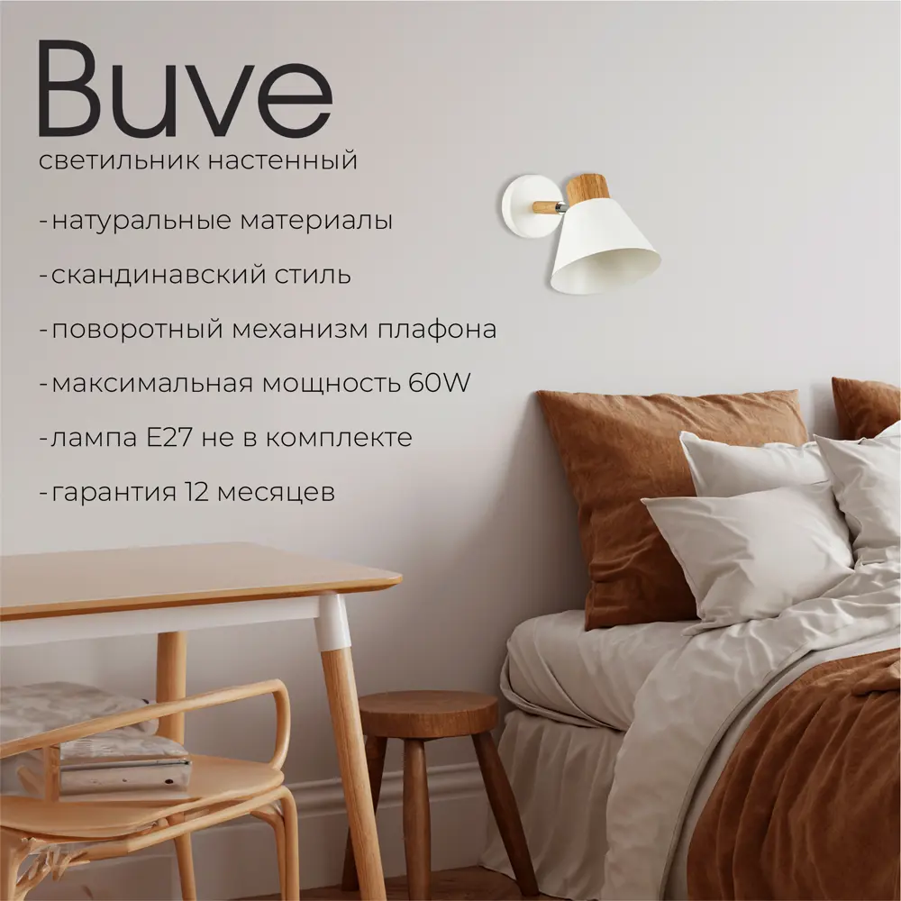 Фото 2 Спот поворотный Evoluce Buve 1 лампа цвет бежевый Фото 2 Спот поворотный Evoluce Buve 1 лампа цвет бежевый