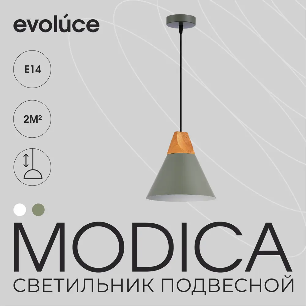Фото Светильник подвесной Evoluce Sle125113-01 1 лампы 2 м² цвет серый Фото Светильник подвесной Evoluce Sle125113-01 1 лампы 2 м² цвет серый