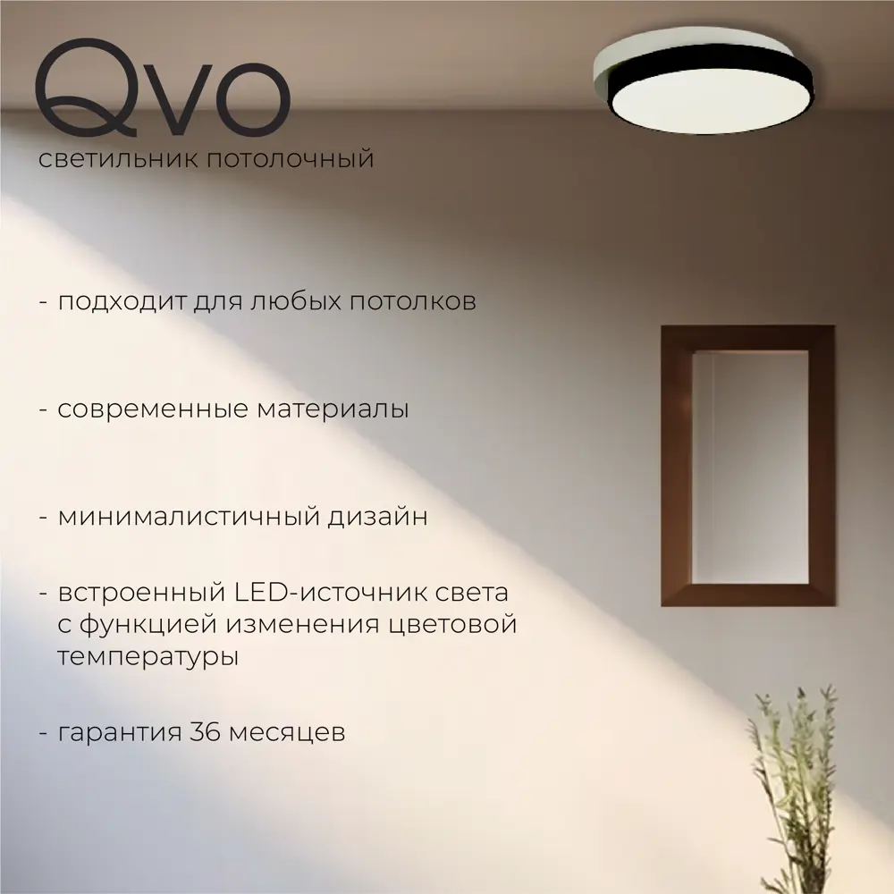 Фото 2 Люстра потолочная светодиодная EVOLUCE QVO SLE200702-01 16 м² нейтральный белый свет цвет черный Фото 2 Люстра потолочная светодиодная EVOLUCE QVO SLE200702-01 16 м² нейтральный белый свет цвет черный