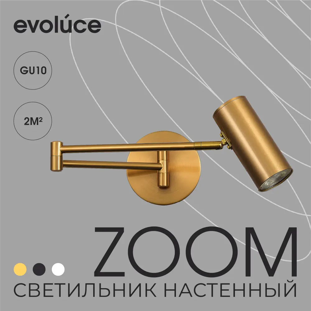 Фото Настенный светильник Evoluce Zoom Sle201021-01 цвет латунь Фото Настенный светильник Evoluce Zoom Sle201021-01 цвет латунь
