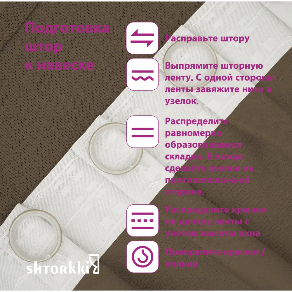 Фото 12 Комплект штор Shtorkki рогожка Brown 200x266 см 2 шт