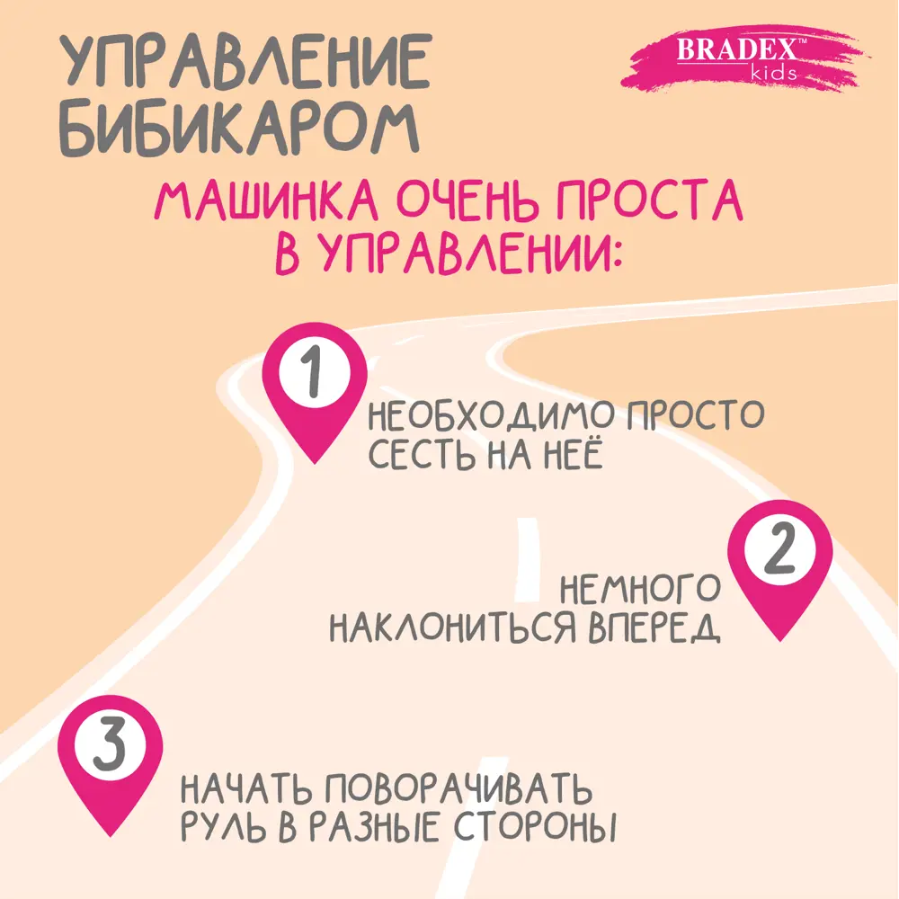 Фото 8 Машинка детская Bradex DE 0058 с колесами Бибикар разноцветный Фото 8 Машинка детская Bradex DE 0058 с колесами Бибикар разноцветный