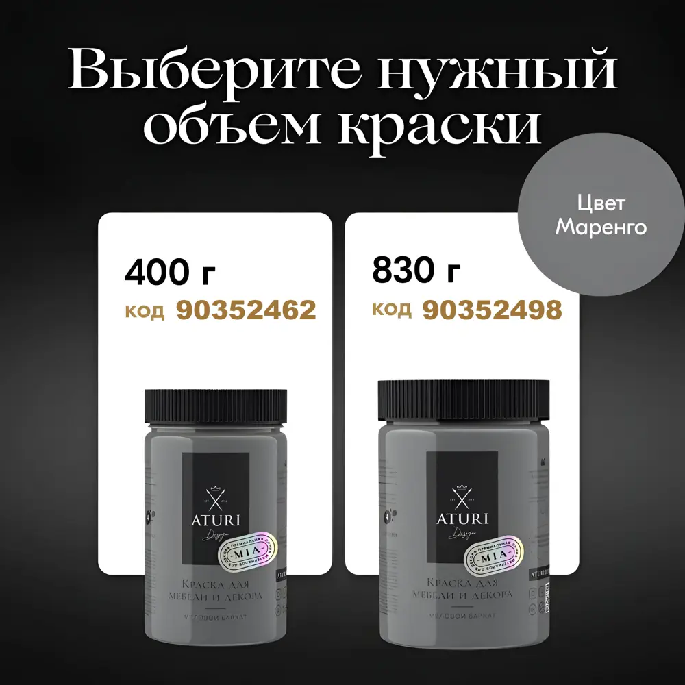Фото 10 Краска для мебели и декора Aturi Design Mia без запаха меловая матовая цвет маренго серо зеленый 830 гр Фото 10 Краска для мебели и декора Aturi Design Mia без запаха меловая матовая цвет маренго серо зеленый 830 гр