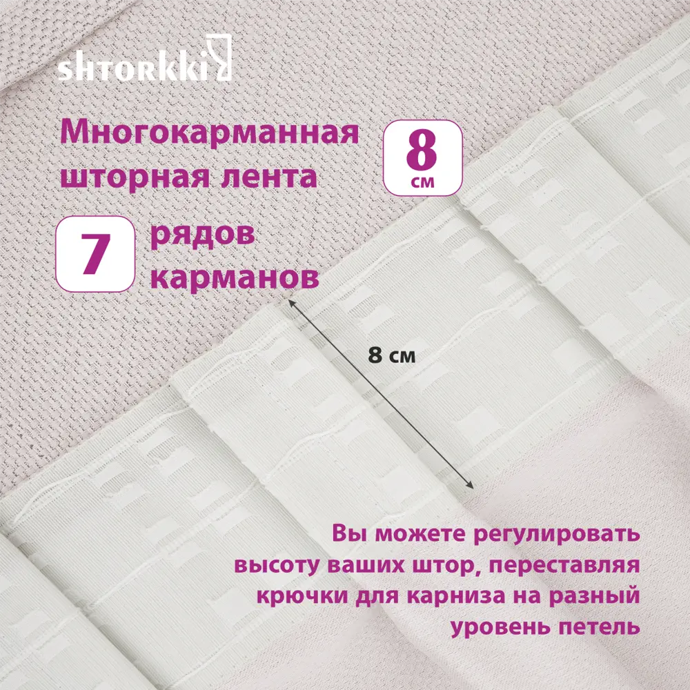 Фото 7 Комплект штор Shtorkki рогожка Light Pink 150x250 см 2 шт Фото 7 Комплект штор Shtorkki рогожка Light Pink 150x250 см 2 шт