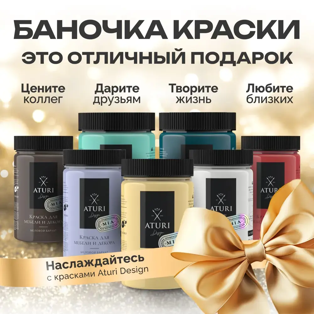 Фото 31 Краска для мебели и декора Aturi Design Mia матовая цвет мексиканский кактус 400 гр 2 шт Фото 31 Краска для мебели и декора Aturi Design Mia матовая цвет мексиканский кактус 400 гр 2 шт