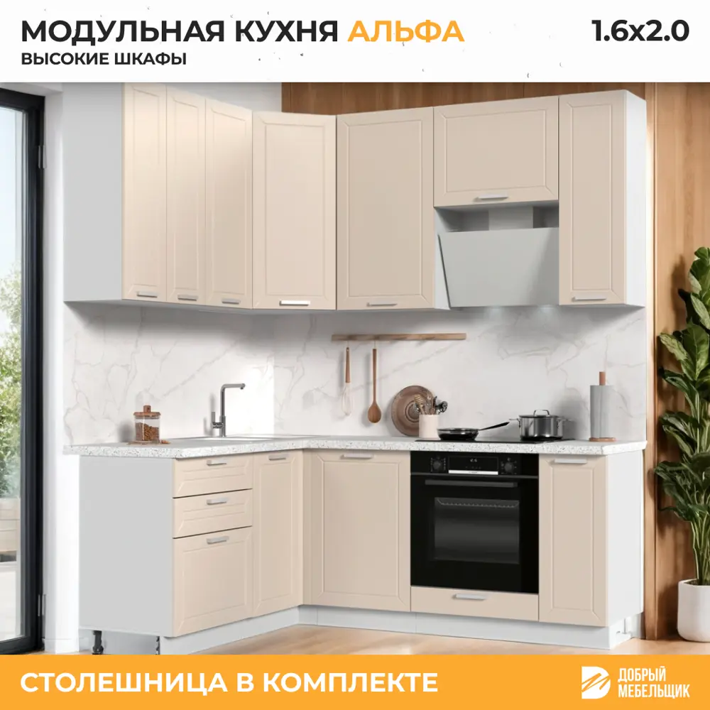 Фото 2 Кухонный гарнитур угловой Стендмебель Альфа со столешницей Лён 26мм 200x237x160 см ЛДСП цвет белый/холст белый Фото 2 Кухонный гарнитур угловой Стендмебель Альфа со столешницей Лён 26мм 200x237x160 см ЛДСП цвет белый/холст белый