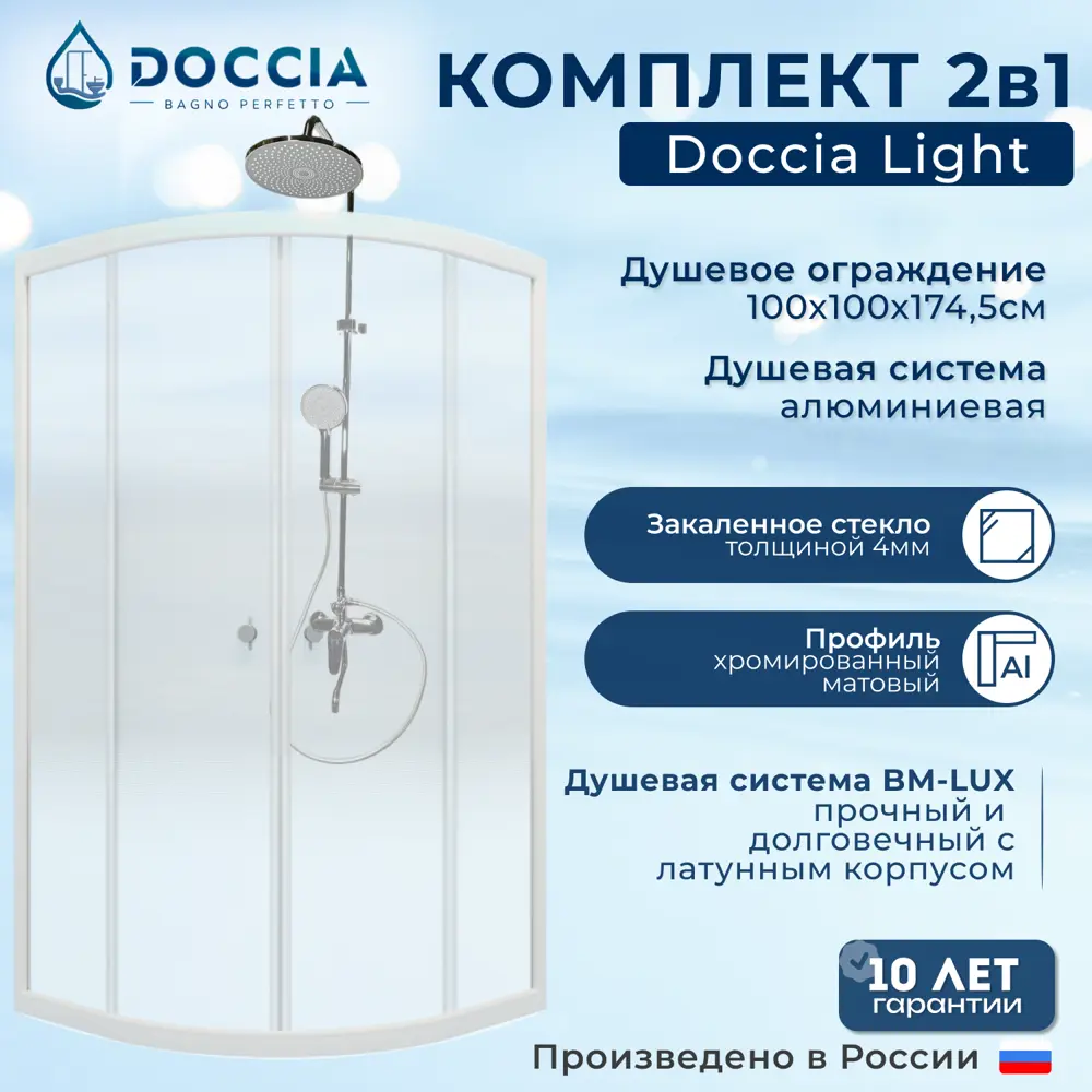 Фото 4 Душевой уголок Doccia com/DC0000064834/WM0074 1/4 круга 100x100см белый профиль эффект стекла прозрачный Фото 4 Душевой уголок Doccia com/DC0000064834/WM0074 1/4 круга 100x100см белый профиль эффект стекла прозрачный