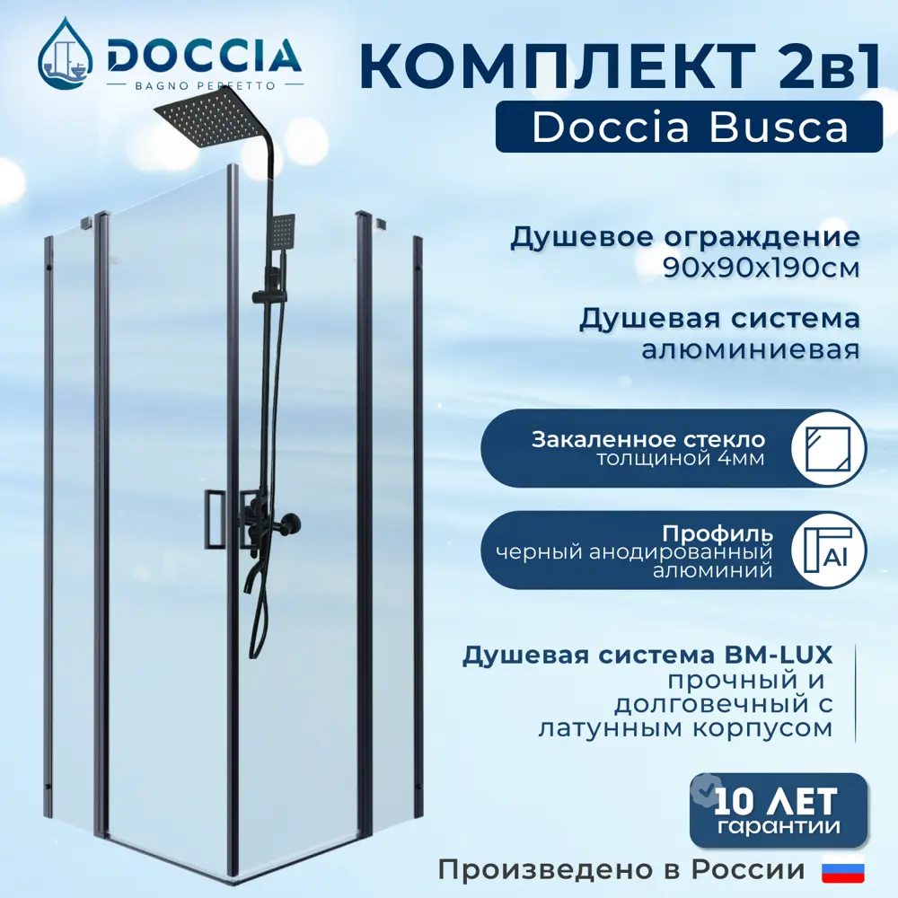 Фото 2 Душевой уголок Doccia com/DC0000054036/BM028 квадрат 90x90см черный профиль эффект стекла прозрачный Фото 2 Душевой уголок Doccia com/DC0000054036/BM028 квадрат 90x90см черный профиль эффект стекла прозрачный