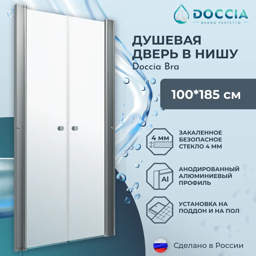 Фото 4 Душевая дверь Doccia DC0000036862 100см эффект стекла прозрачный распашной