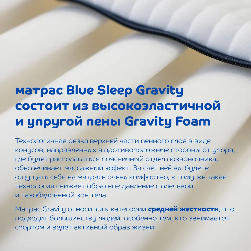 Фото 2 Матрас Blue sleep Gravity gravity80x200-v2 80x200x18 см беспружинный 1-спальный Фото 2 Матрас Blue sleep Gravity gravity80x200-v2 80x200x18 см беспружинный 1-спальный