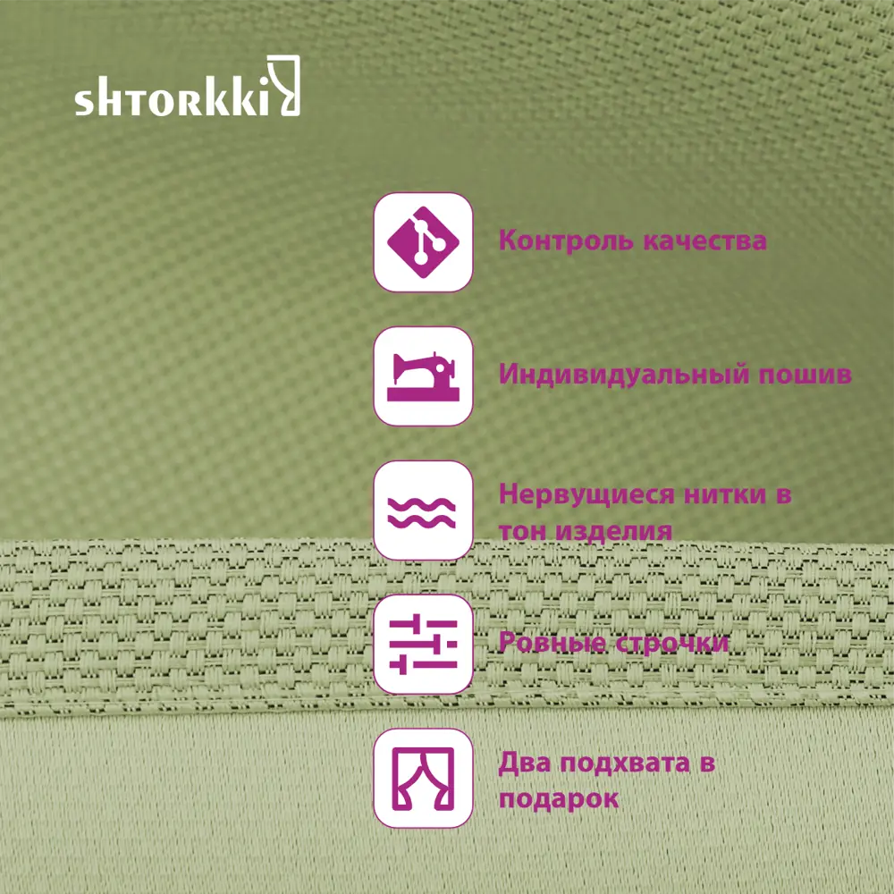 Фото 5 Комплект штор Shtorkki рогожка Green 100x260 см 2 шт