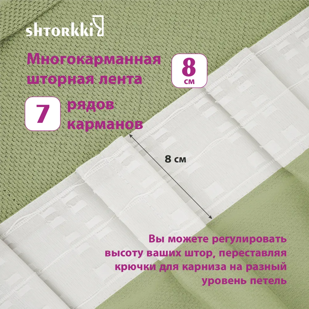 Фото 7 Комплект штор Shtorkki рогожка Green 100x260 см 2 шт