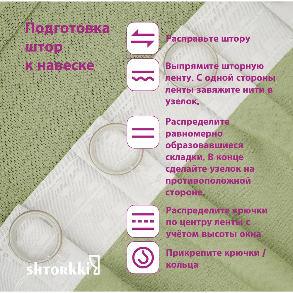 Фото 8 Комплект штор Shtorkki рогожка Green 100x260 см 2 шт