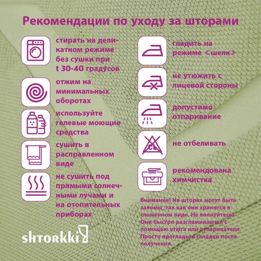 Фото 14 Комплект штор Shtorkki рогожка Green 100x260 см 2 шт