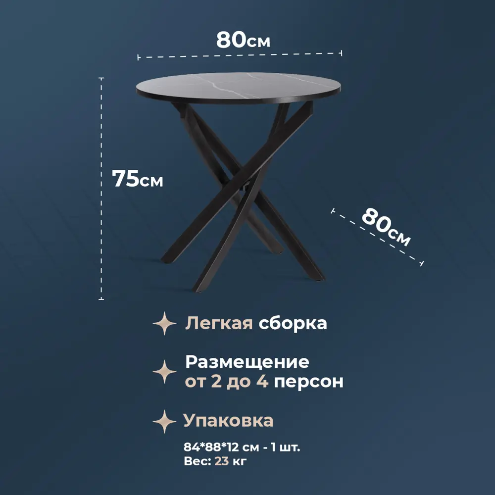 Фото 6 Стол круглый Tetchair Manzana 80x75x80 см ЛДСП цвет черный мрамор Фото 6 Стол круглый Tetchair Manzana 80x75x80 см ЛДСП цвет черный мрамор