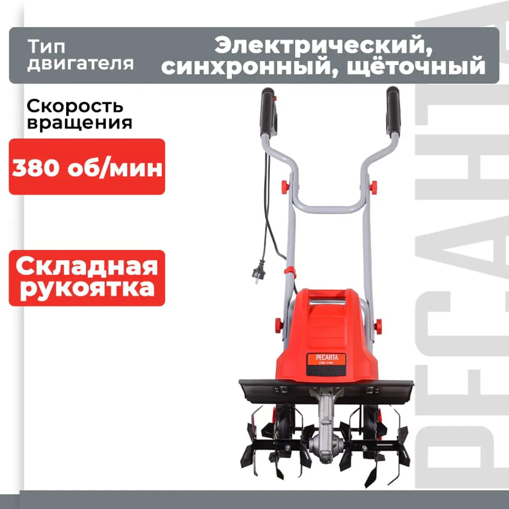 Фото 2 Культиватор электрический Ресанта ЕМС-2000 2000 Вт Фото 2 Культиватор электрический Ресанта ЕМС-2000 2000 Вт