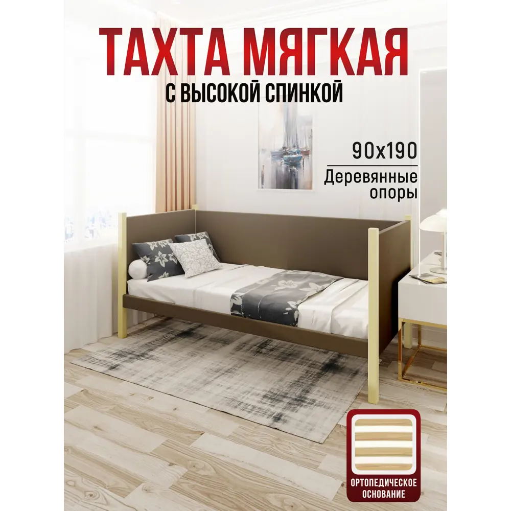 Фото Кровать Solarius Тахта орто основание kor90-190van-orto 100 x 101 x 200 см дерево цвет коричневый, ванильный Фото Кровать Solarius Тахта орто основание kor90-190van-orto 100 x 101 x 200 см дерево цвет коричневый, ванильный