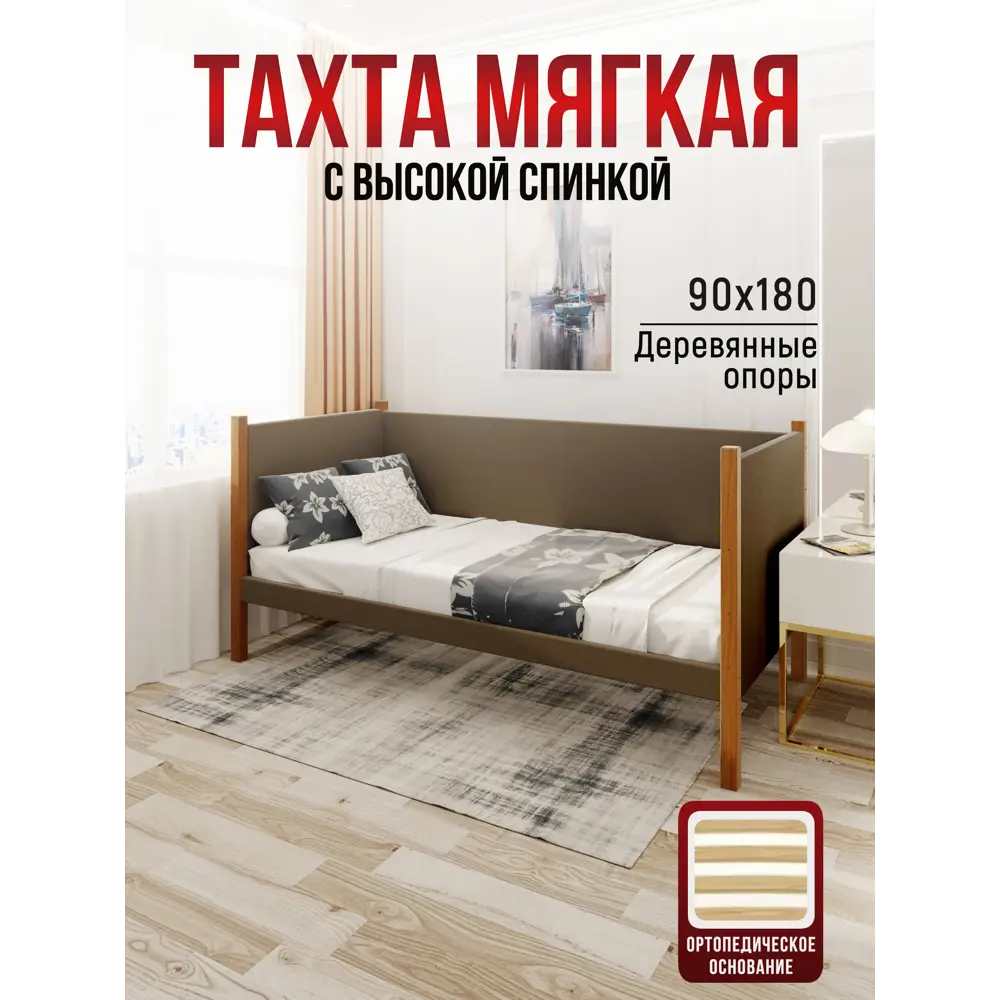 Фото 3 Кровать Solarius Тахта орто основание kor90-180olha-orto 100 x 101 x 190 см дерево цвет коричневый, ольха Фото 3 Кровать Solarius Тахта орто основание kor90-180olha-orto 100 x 101 x 190 см дерево цвет коричневый, ольха