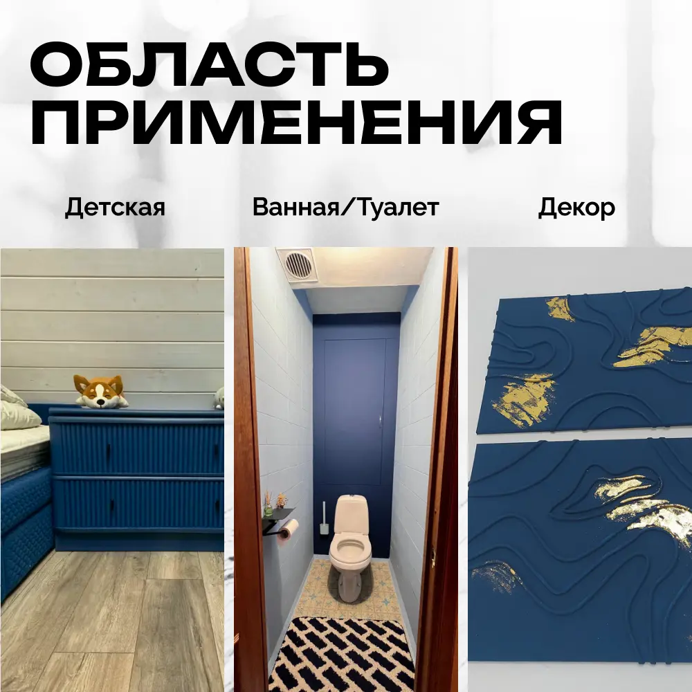 Фото 14 Краска для мебели и декора Aturi Design Mia без запаха меловая матовая цвет сердце океана темно синий 830 гр Фото 14 Краска для мебели и декора Aturi Design Mia без запаха меловая матовая цвет сердце океана темно синий 830 гр