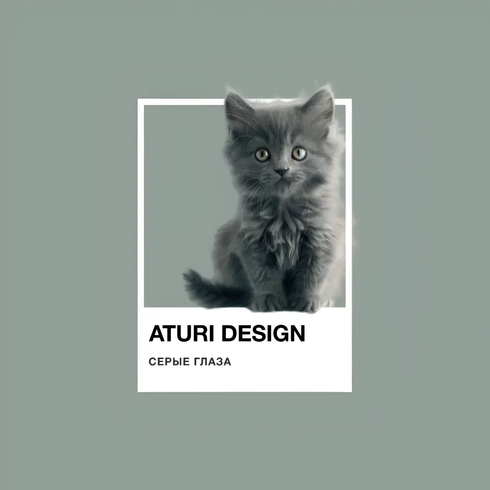 Фото 4 Краска для мебели и декора Aturi Design Mia без запаха меловая матовая цвет серые глаза серо зеленый 400 гр Фото 4 Краска для мебели и декора Aturi Design Mia без запаха меловая матовая цвет серые глаза серо зеленый 400 гр