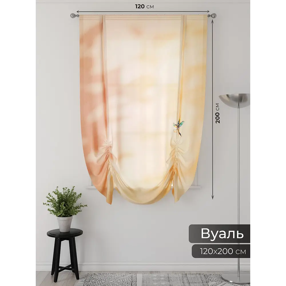 Фото Тюль Comfy way Фартос - 45 CW514045-200 на шторной ленте 200x150 см цвет бежевый Фото Тюль Comfy way Фартос - 45 CW514045-200 на шторной ленте 200x150 см цвет бежевый