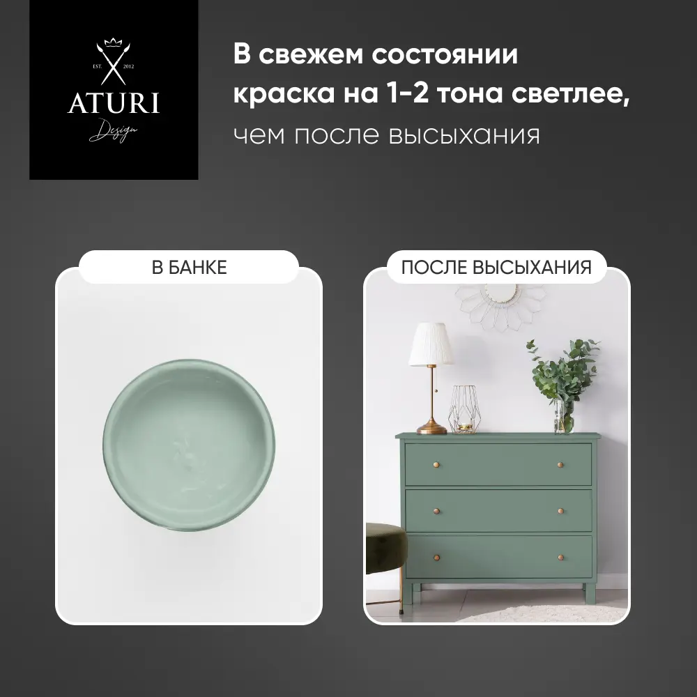 Фото 2 Краска для мебели и декора Aturi Design Mia без запаха меловая матовая цвет скандинавский голубой 830 гр Фото 2 Краска для мебели и декора Aturi Design Mia без запаха меловая матовая цвет скандинавский голубой 830 гр