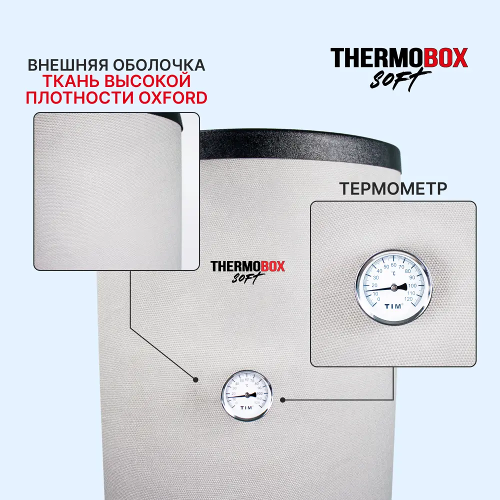 Фото 4 Бойлер косвенного нагрева 150 л Thermobox Tb--150-grey-soft 24 кВт вертикальный напольный нержавеющая сталь Фото 4 Бойлер косвенного нагрева 150 л Thermobox Tb--150-grey-soft 24 кВт вертикальный напольный нержавеющая сталь