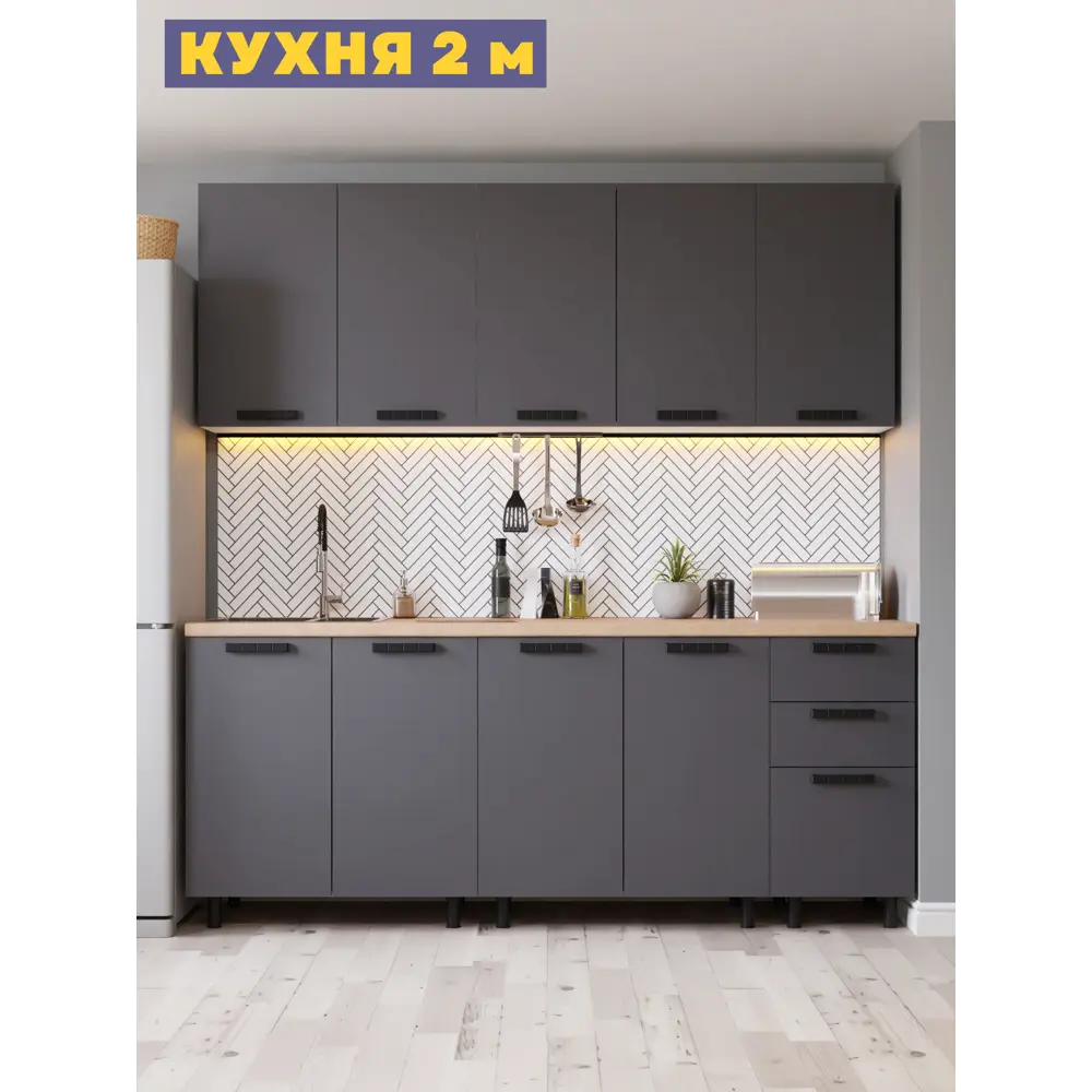 Фото Кухонный гарнитур Дсв мебель 30000000569 200x153.2x47.8 см ЛДСП цвет графит Фото Кухонный гарнитур Дсв мебель 30000000569 200x153.2x47.8 см ЛДСП цвет графит