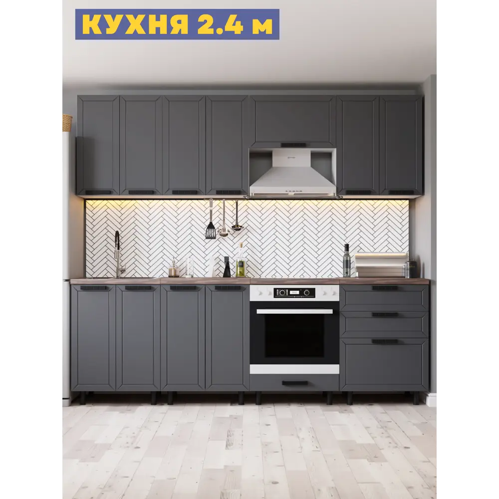 Фото Кухонный гарнитур Дсв мебель 30000000566 240x153.2x47.8 см ЛДСП цвет графит Фото Кухонный гарнитур Дсв мебель 30000000566 240x153.2x47.8 см ЛДСП цвет графит