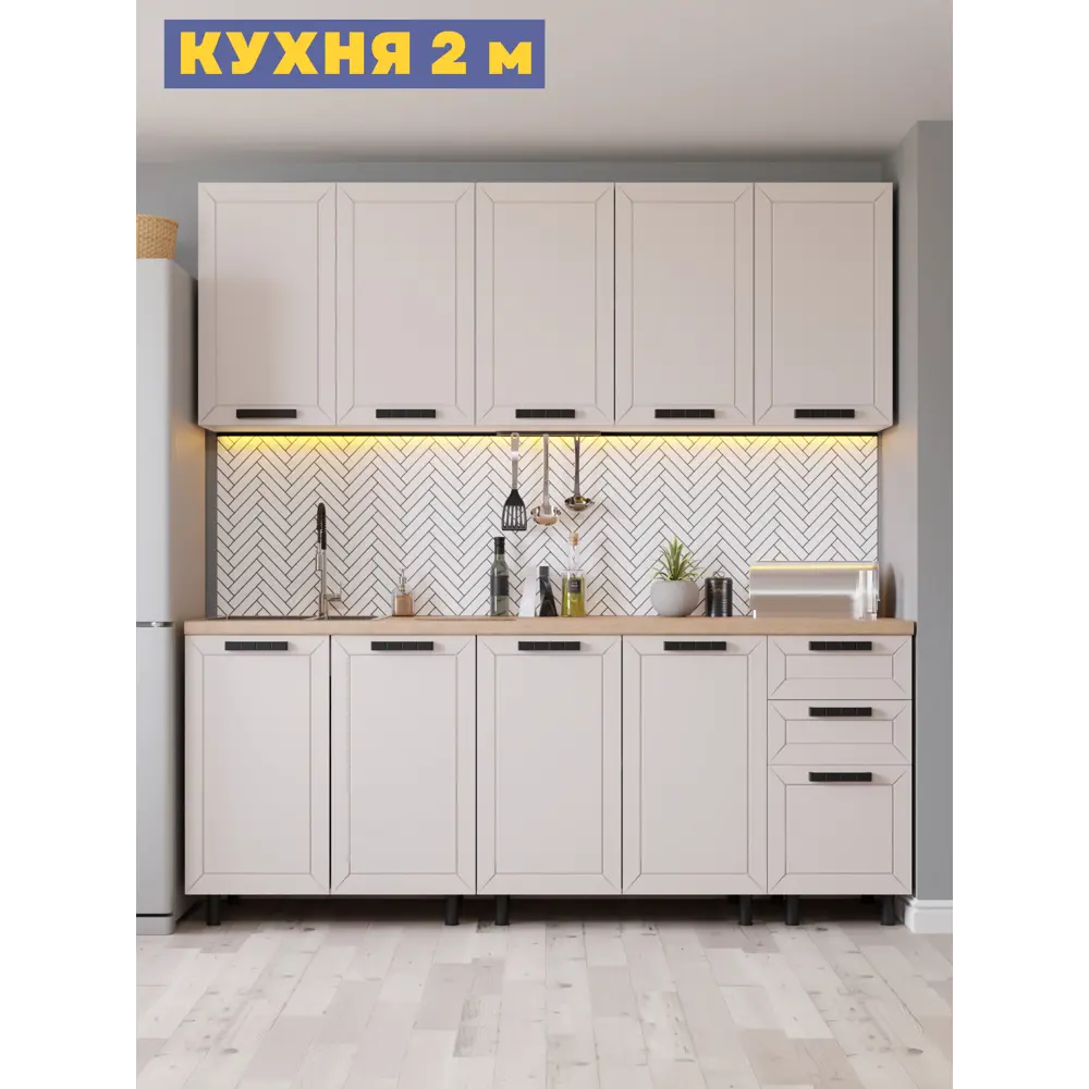 Фото Кухонный гарнитур Дсв мебель 30000000549 200x153.2x47.8 см ЛДСП цвет бежевый Фото Кухонный гарнитур Дсв мебель 30000000549 200x153.2x47.8 см ЛДСП цвет бежевый