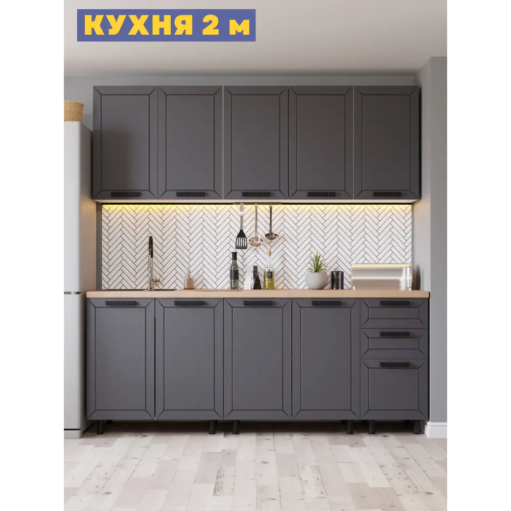 Фото Кухонный гарнитур Дсв мебель 30000000565 200x153.2x47.8 см ЛДСП цвет графит Фото Кухонный гарнитур Дсв мебель 30000000565 200x153.2x47.8 см ЛДСП цвет графит