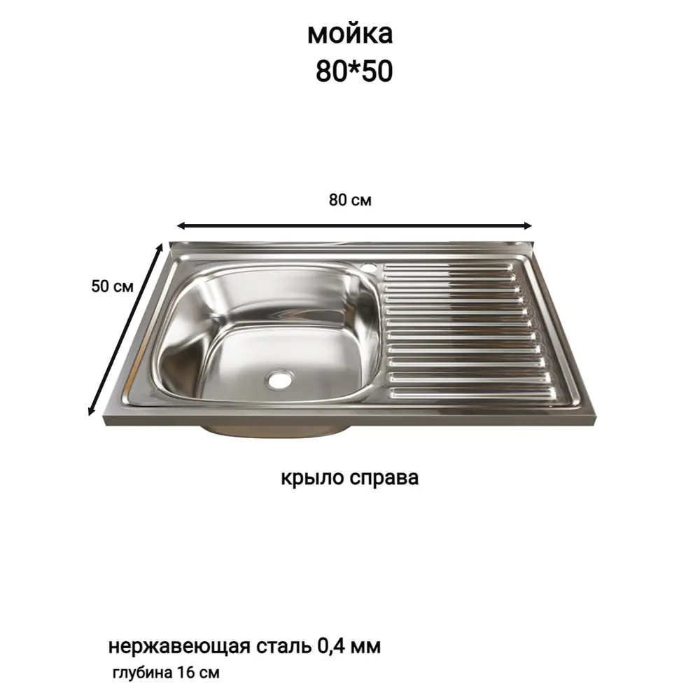 Фото Накладная мойка Mixline 528172 50x80 см глубина чаши 16 см нержавеющая сталь цвет хром Фото Накладная мойка Mixline 528172 50x80 см глубина чаши 16 см нержавеющая сталь цвет хром