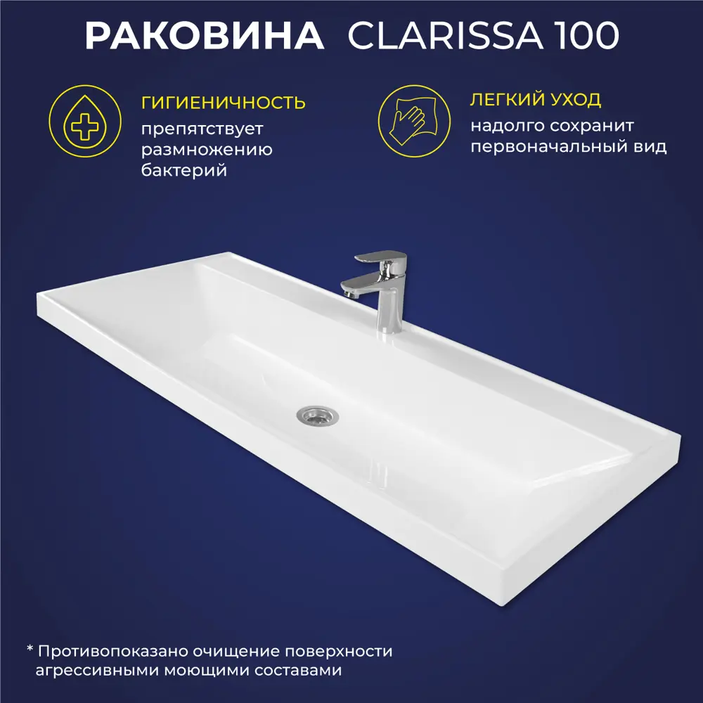Фото 4 Раковина для ванной Итана Clarissa 100см Фото 4 Раковина для ванной Итана Clarissa 100см