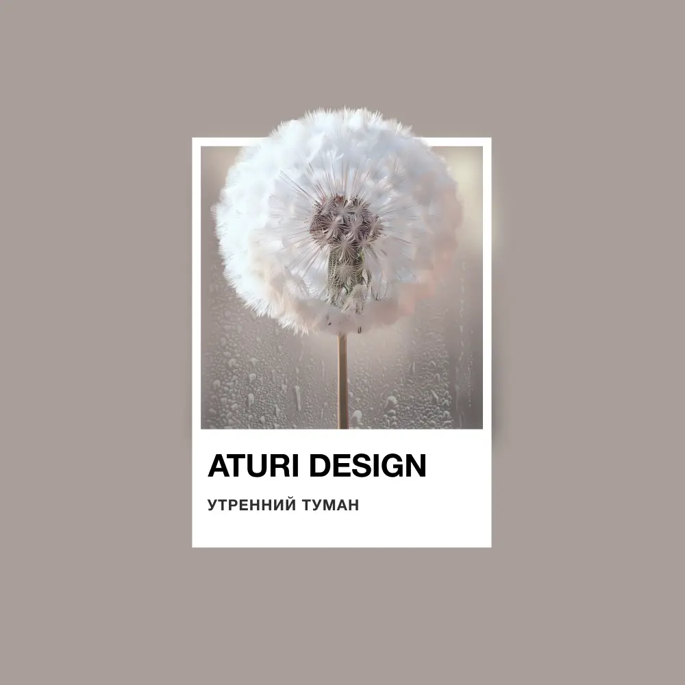 Фото 2 Краска для мебели и декора Aturi Design Mia без запаха меловая матовая цвет утренний туман серо бежевый 830 гр Фото 2 Краска для мебели и декора Aturi Design Mia без запаха меловая матовая цвет утренний туман серо бежевый 830 гр