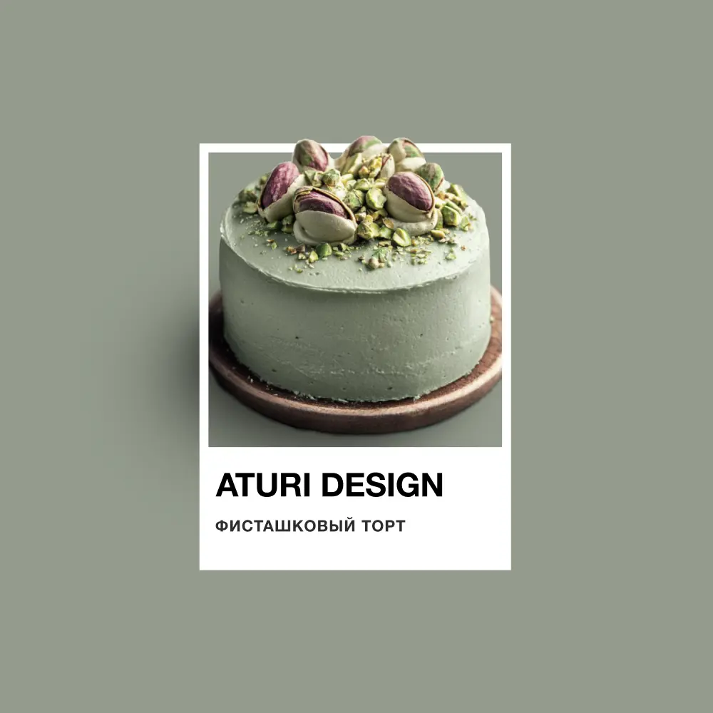 Фото 2 Краска для мебели и декора Aturi Design Mia меловой бархат матовая цвет фисташковый торт 830 гр Фото 2 Краска для мебели и декора Aturi Design Mia меловой бархат матовая цвет фисташковый торт 830 гр