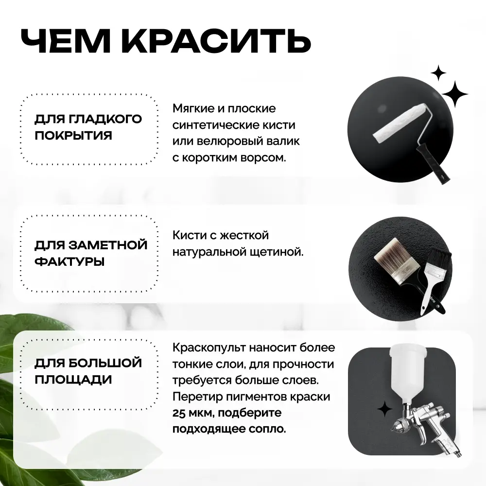 Фото 9 Краска для мебели и декора Aturi Design Mia матовая цвет черный бархат 400 гр 3 шт Фото 9 Краска для мебели и декора Aturi Design Mia матовая цвет черный бархат 400 гр 3 шт