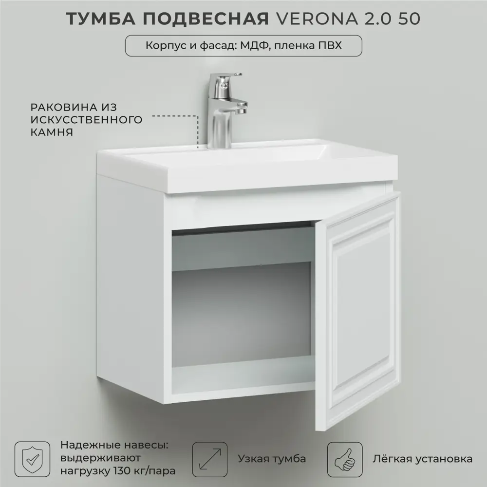 Фото 3 Тумба c раковиной Итана Verona 2.0 50 494x344x448 бланж Фото 3 Тумба c раковиной Итана Verona 2.0 50 494x344x448 бланж