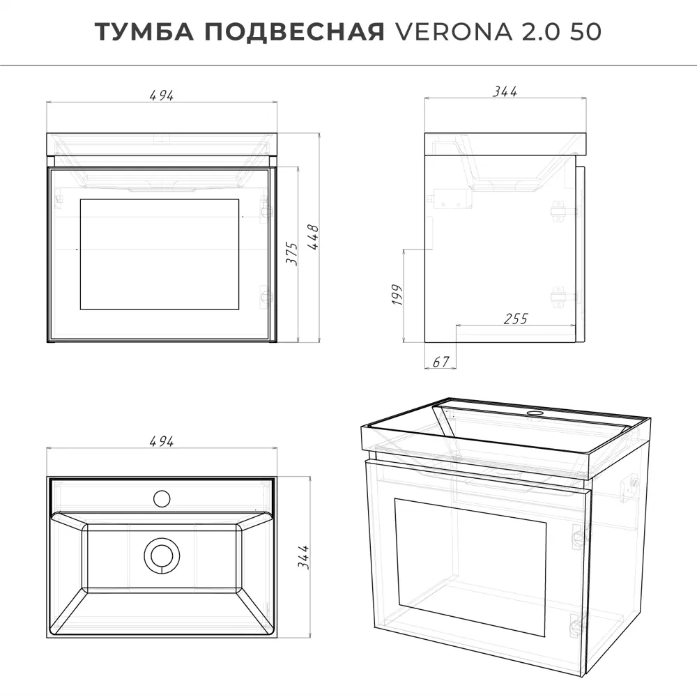 Фото 4 Тумба c раковиной Итана Verona 2.0 50 494x344x448 бланж Фото 4 Тумба c раковиной Итана Verona 2.0 50 494x344x448 бланж