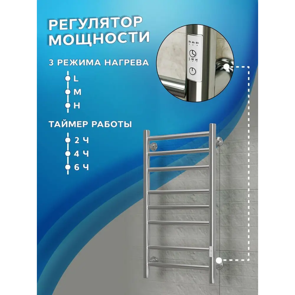 Фото 4 Полотенцесушитель электрический Bauedge M0035U В10 П8 400x800 мм 95 Вт с терморегулятором и таймером справа лесенка цвет хром Фото 4 Полотенцесушитель электрический Bauedge M0035U В10 П8 400x800 мм 95 Вт с терморегулятором и таймером справа лесенка цвет хром
