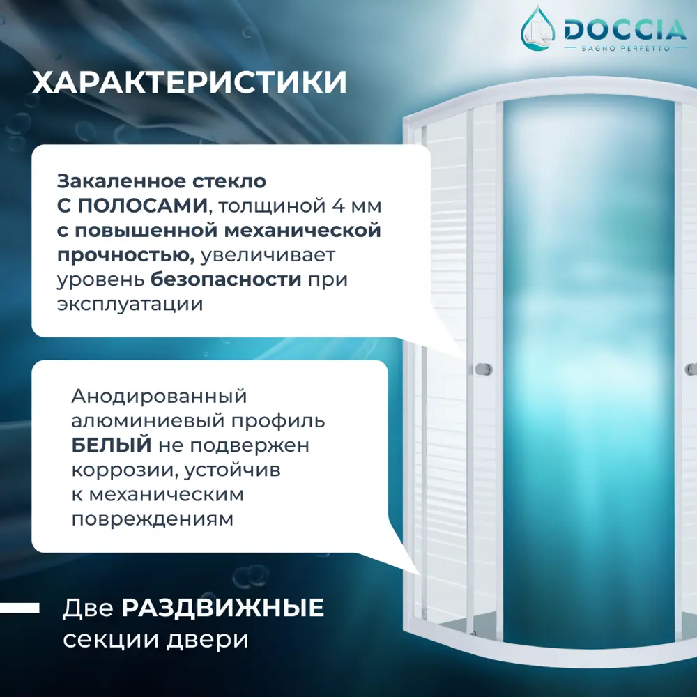 Фото 5 Душевой уголок Doccia DC0000064830 1/4 круга 90x90см белый профиль эффект стекла прозрачный Фото 5 Душевой уголок Doccia DC0000064830 1/4 круга 90x90см белый профиль эффект стекла прозрачный