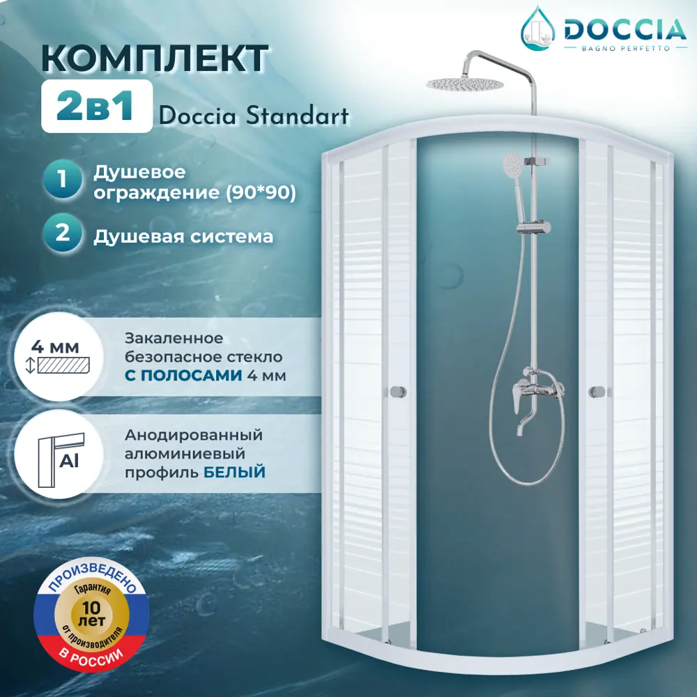 Фото Душевой уголок Doccia com/DC0000064830/1207404 1/4 круга 90x90см белый профиль эффект стекла прозрачный Фото Душевой уголок Doccia com/DC0000064830/1207404 1/4 круга 90x90см белый профиль эффект стекла прозрачный