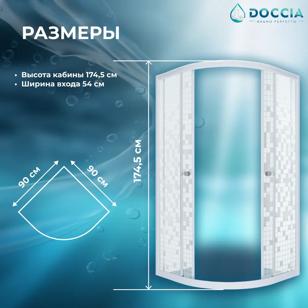 Фото Душевой уголок Doccia com/DC0000064829/WM0074 1/4 круга 90x90см белый профиль эффект стекла прозрачный Фото Душевой уголок Doccia com/DC0000064829/WM0074 1/4 круга 90x90см белый профиль эффект стекла прозрачный