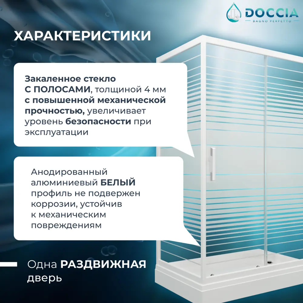 Фото 5 Душевой уголок Doccia Standart Dc0000064851 прямоугольник с поддоном 120x80см профиль белый эффект стекла прозрачный Фото 5 Душевой уголок Doccia Standart Dc0000064851 прямоугольник с поддоном 120x80см профиль белый эффект стекла прозрачный