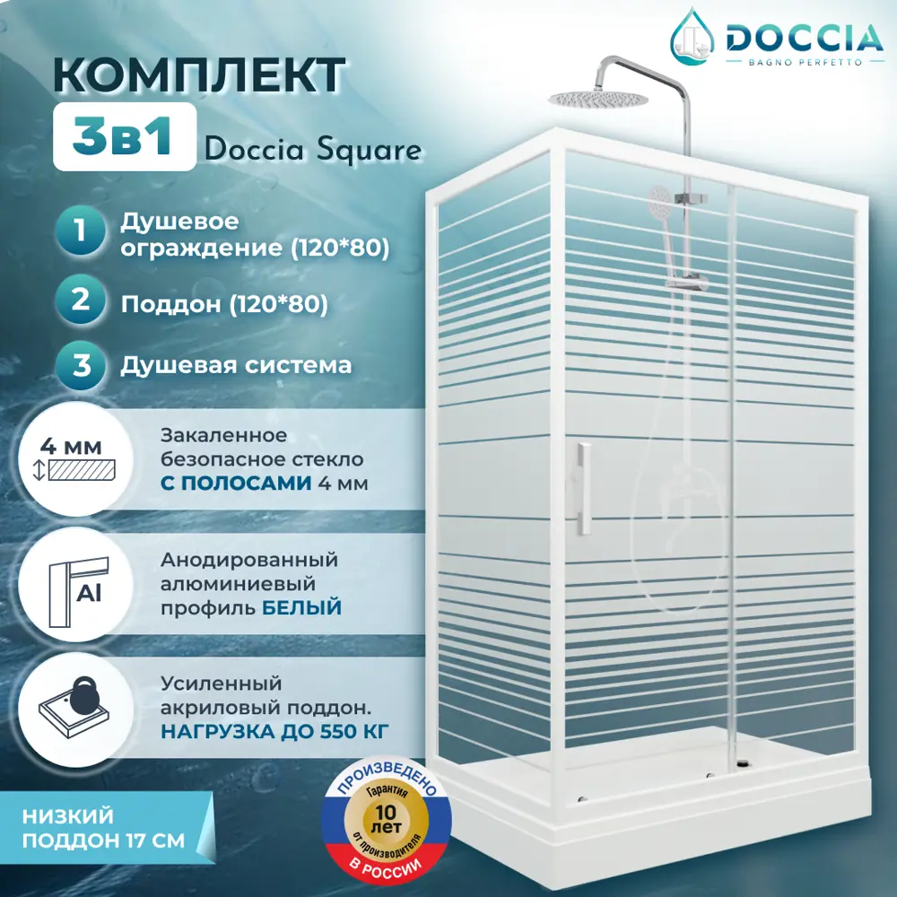 Фото 5 Душевой уголок Doccia Standart Com/dc0000064851/1207404 прямоугольник с поддоном 120x80см профиль белый эффект стекла прозрачный Фото 5 Душевой уголок Doccia Standart Com/dc0000064851/1207404 прямоугольник с поддоном 120x80см профиль белый эффект стекла прозрачный