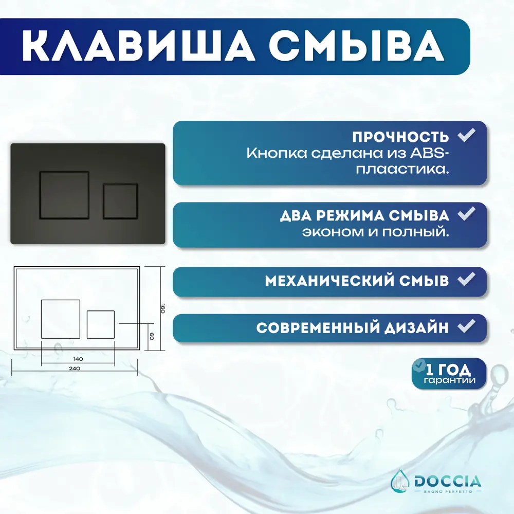 Фото 4 Комплект Doccia LauPro24BM 6 в 1: Унитаз подвесной Doccia Laura Pro, инсталляция, кнопка черная матовая Фото 4 Комплект Doccia LauPro24BM 6 в 1: Унитаз подвесной Doccia Laura Pro, инсталляция, кнопка черная матовая