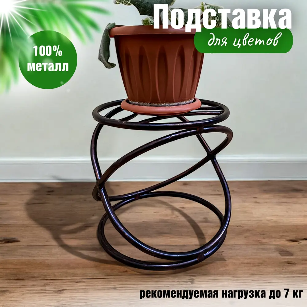 Фото 2 Подставка под горшок Laptev Л1/пбочонок18(63) 18x18x18 см металл черный/бронзовый Фото 2 Подставка под горшок Laptev Л1/пбочонок18(63) 18x18x18 см металл черный/бронзовый