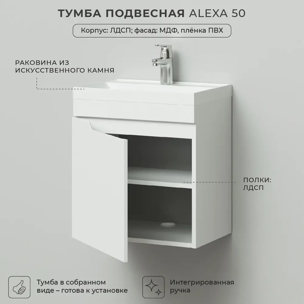 Фото 2 Тумба подвесная Итана Alexa 50 491x342x570 левый Белый глянец, с раковиной Фото 2 Тумба подвесная Итана Alexa 50 491x342x570 левый Белый глянец, с раковиной